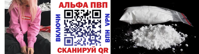 Купить  Шарыпово  A-PVP кристаллы 