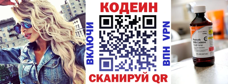 Кодеиновый сироп Lean напиток Lean (лин)  Купить  Шарыпово 