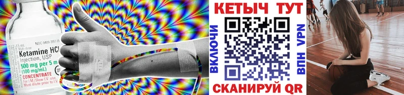 Кетамин VHQ  Купить закладки  Шарыпово 